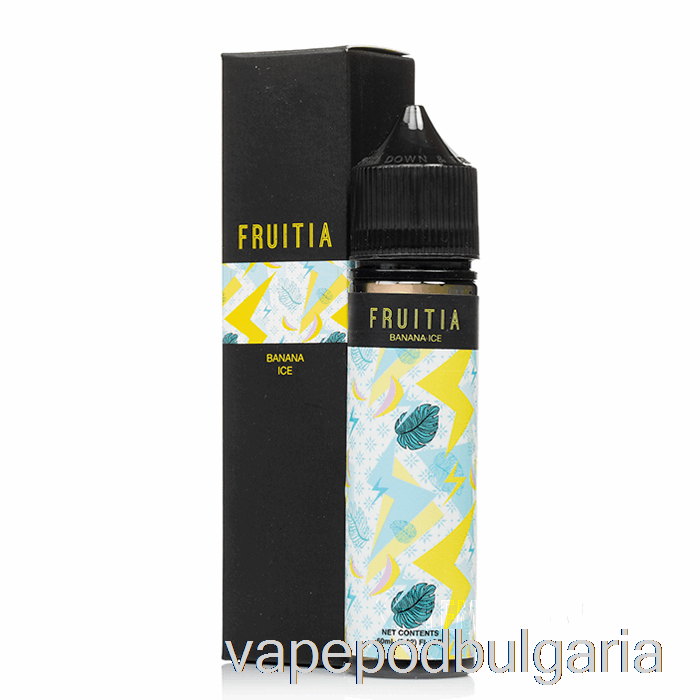 Vape Bulgaria Banana Ice - Fruitia - 60мл 3мг